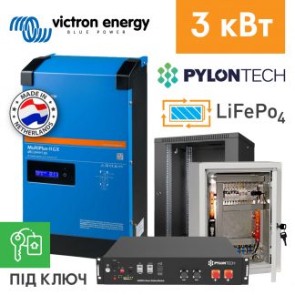 Система резервного живлення 3 кВт ДБЖ Victron MP-2 (під ключ)