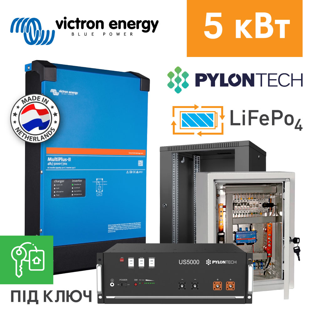 Система резервного питания 5 кВт ИБП Victron MP-2 (под ключ) 5517 $ -  PowerON