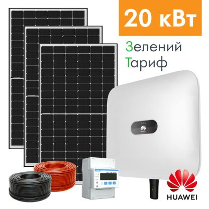 Мережева сонячна електростанція 20 кВт Huawei (під ключ)