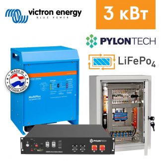 Система резервного живлення 3 кВт ДБЖ Victron (комплект)