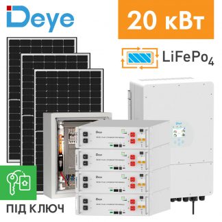 Гібридна сонячна електростанція Deye 20 кВт (під ключ)